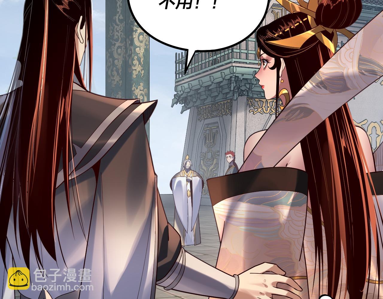 《我！天命大反派（隔周双更）》第131话 立威！ 第14页