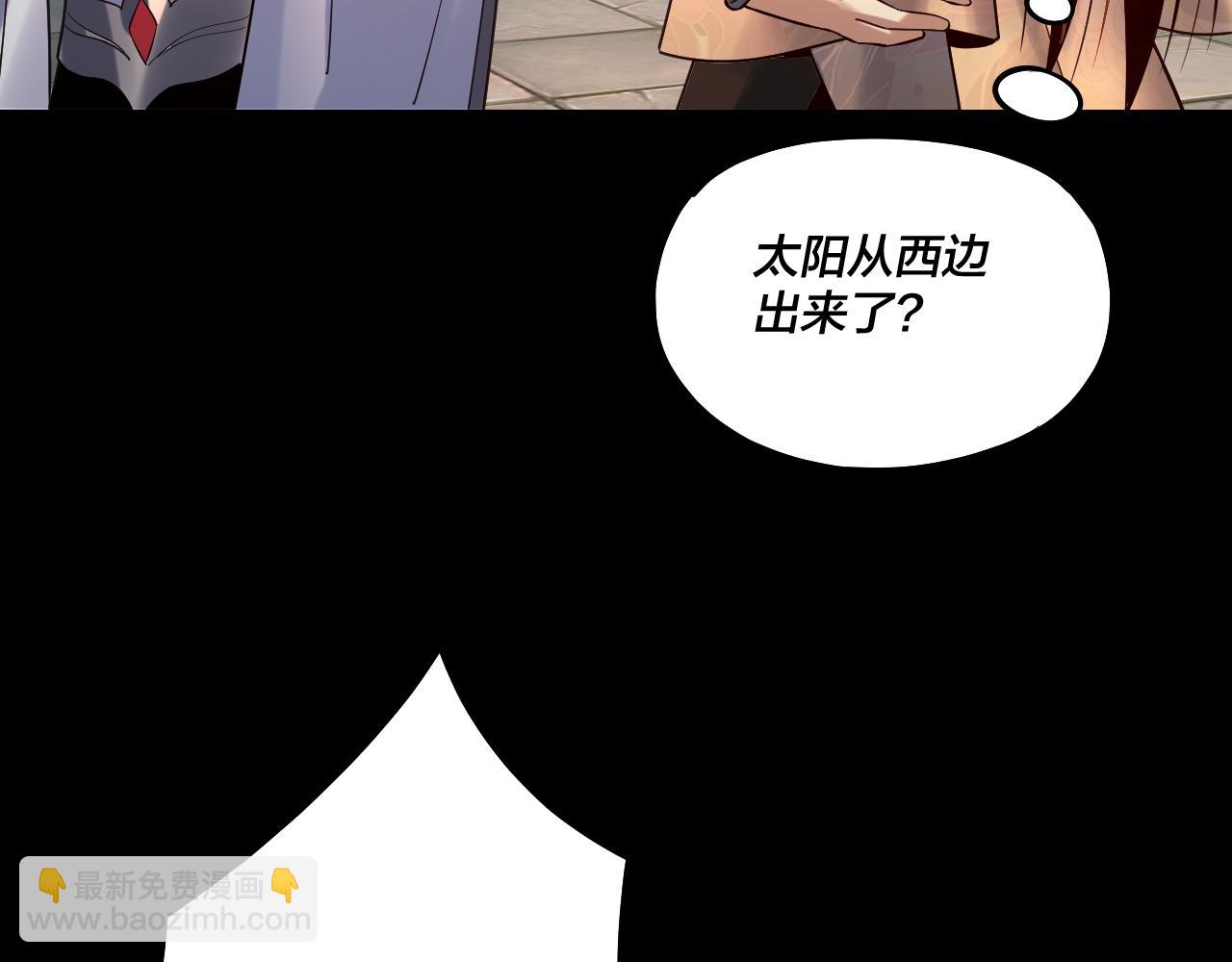 《我！天命大反派（隔周双更）》第131话 立威！ 第15页
