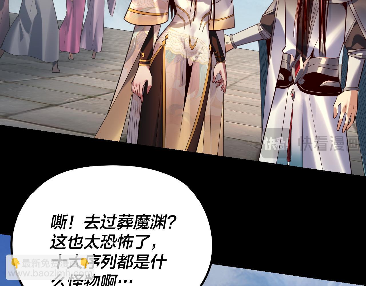 《我！天命大反派（隔周双更）》第131话 立威！ 第18页