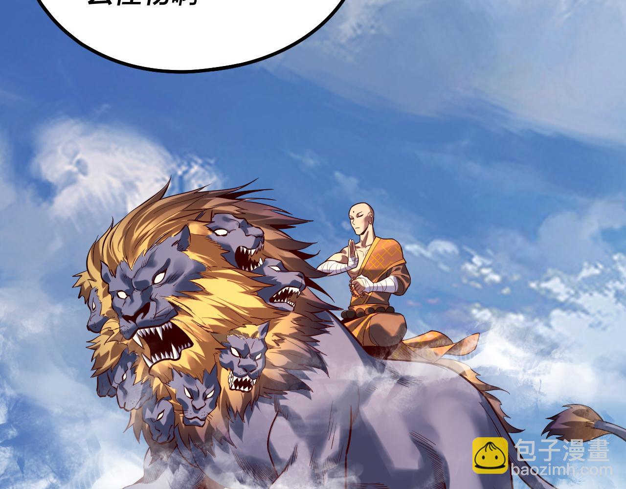 《我！天命大反派（隔周双更）》第131话 立威！ 第19页