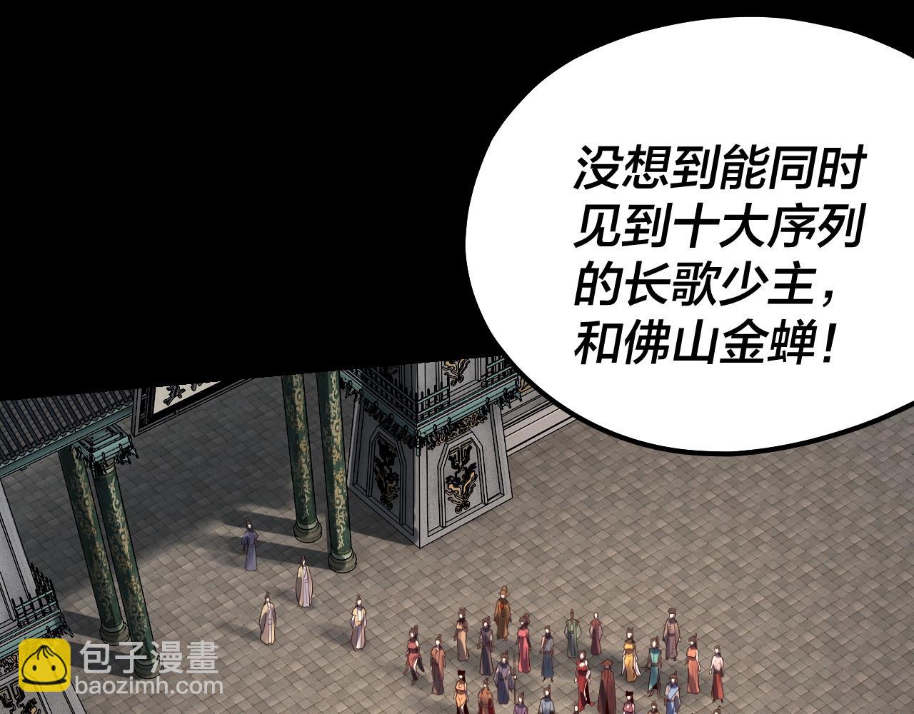 《我！天命大反派（隔周双更）》第131话 立威！ 第21页