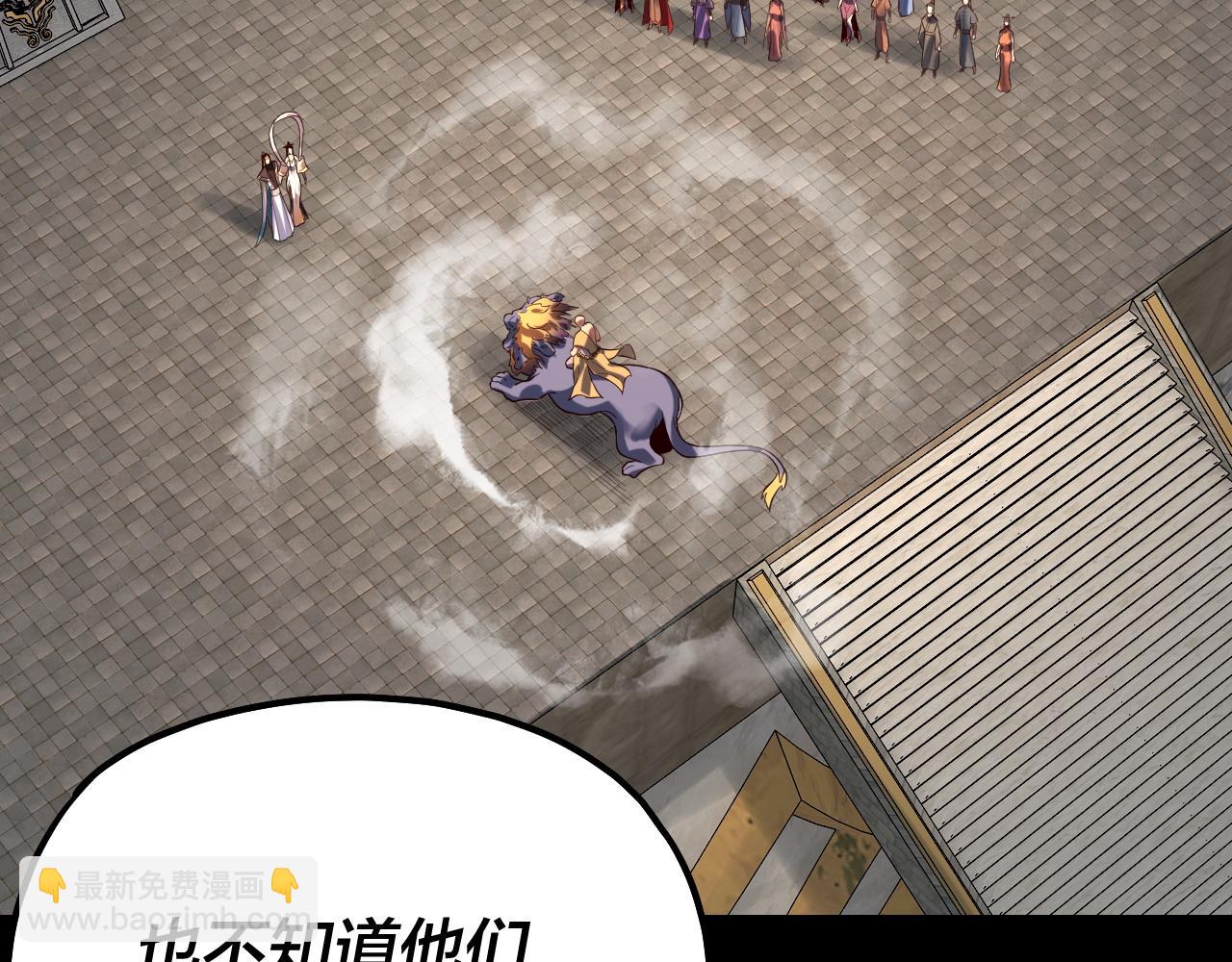 《我！天命大反派（隔周双更）》第131话 立威！ 第22页