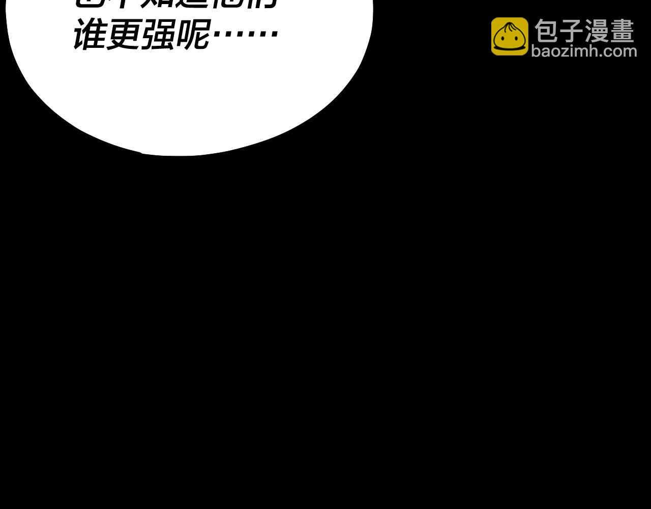 《我！天命大反派（隔周双更）》第131话 立威！ 第23页