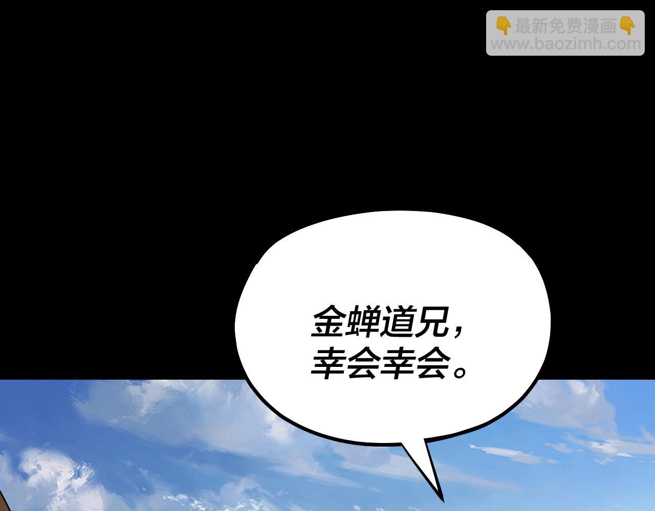 《我！天命大反派（隔周双更）》第131话 立威！ 第24页