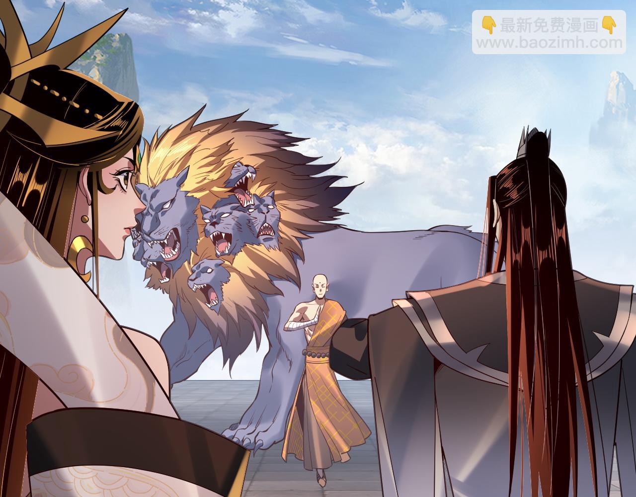 《我！天命大反派（隔周双更）》第131话 立威！ 第25页