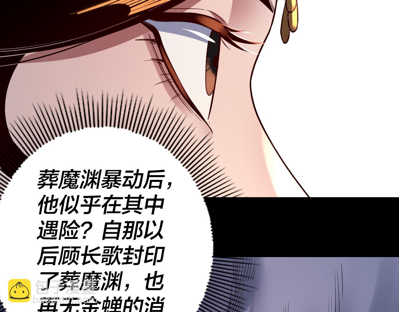 《我！天命大反派（隔周双更）》第131话 立威！ 第27页