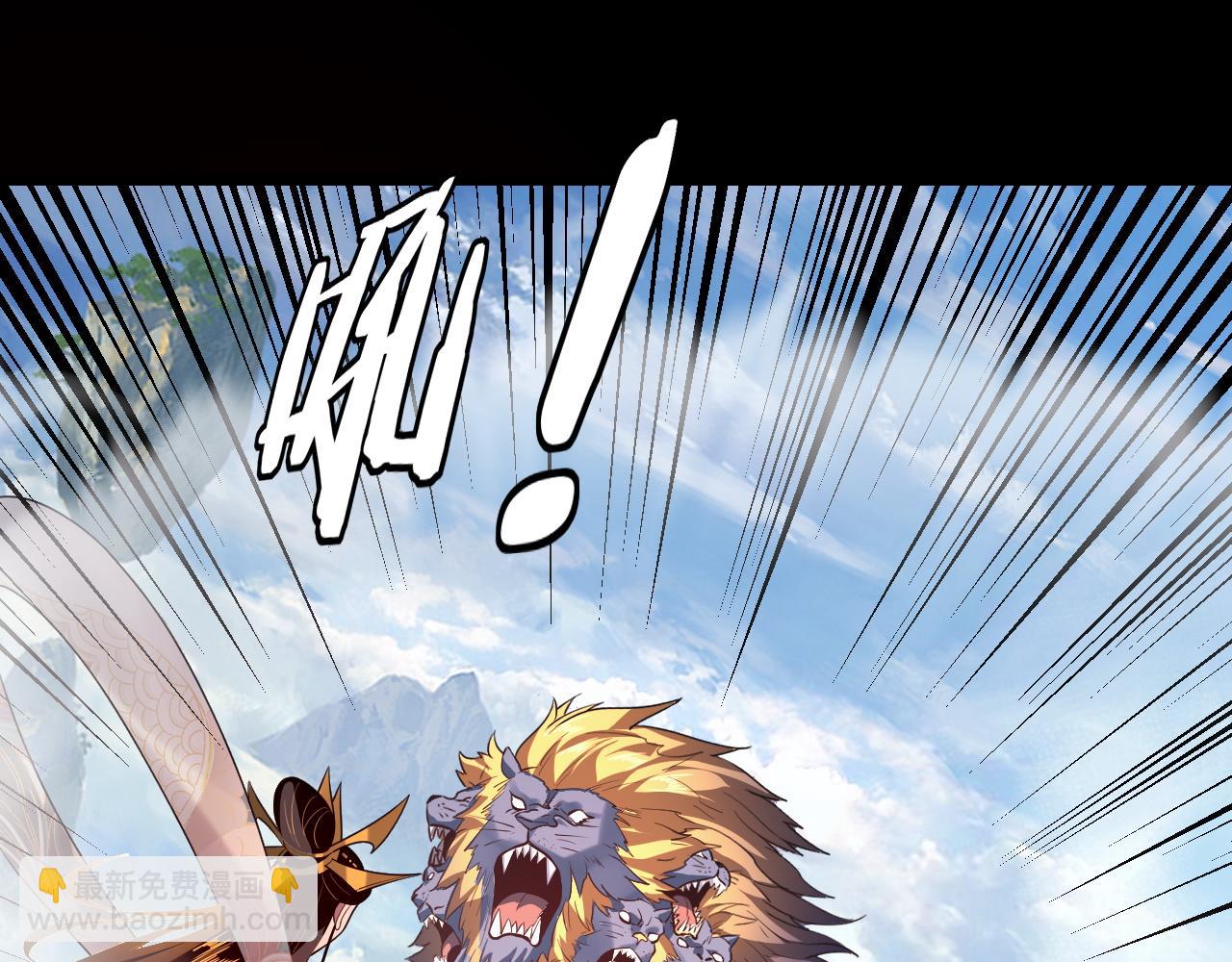 《我！天命大反派（隔周双更）》第131话 立威！ 第30页