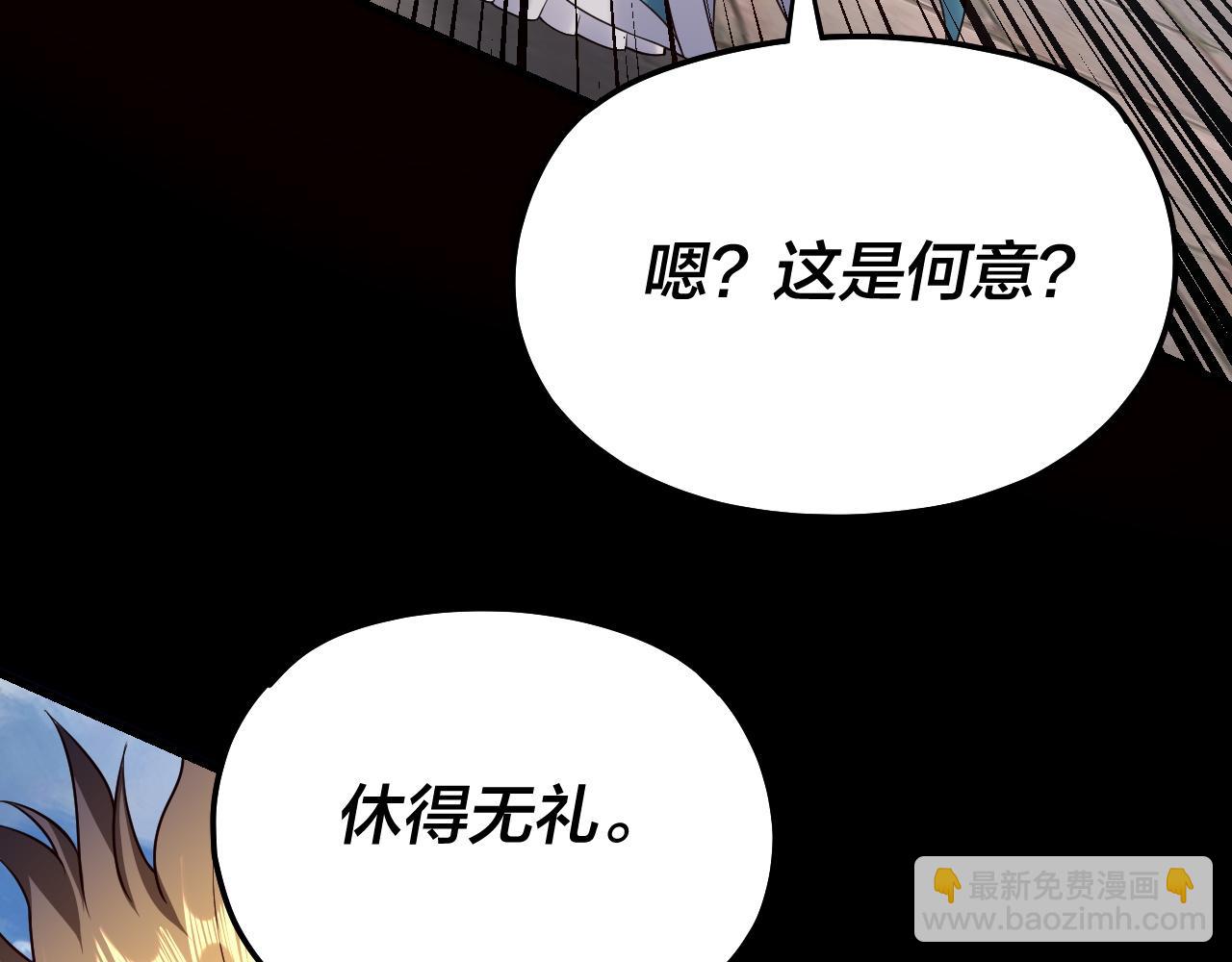 《我！天命大反派（隔周双更）》第131话 立威！ 第32页