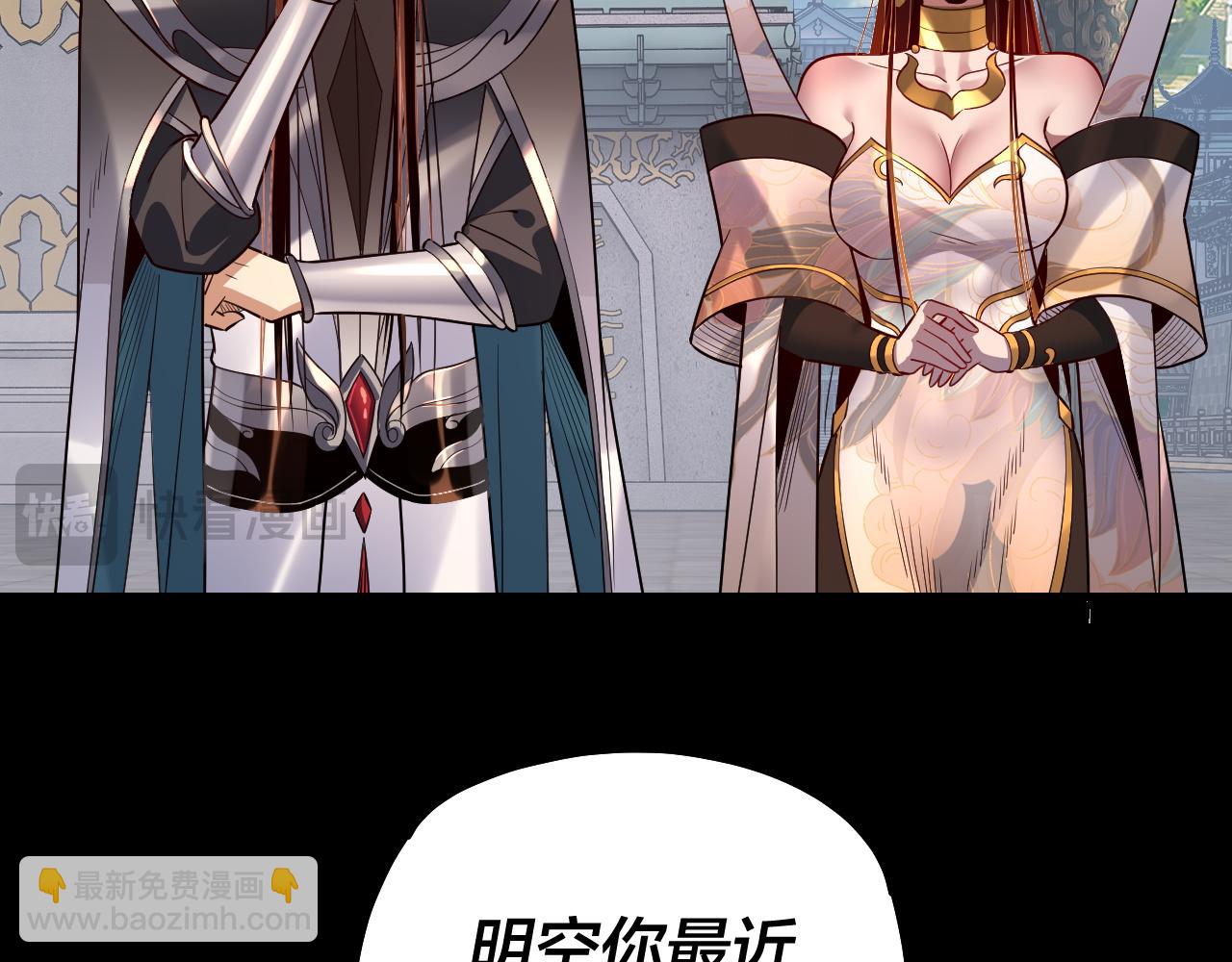 《我！天命大反派（隔周双更）》第131话 立威！ 第36页
