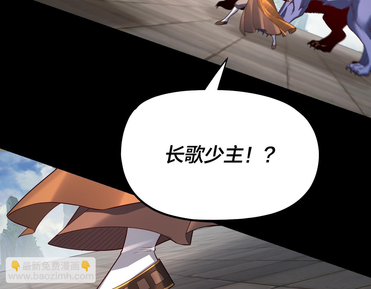 《我！天命大反派（隔周双更）》第131话 立威！ 第45页