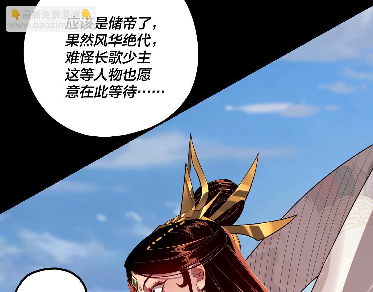 《我！天命大反派（隔周双更）》第131话 立威！ 第9页