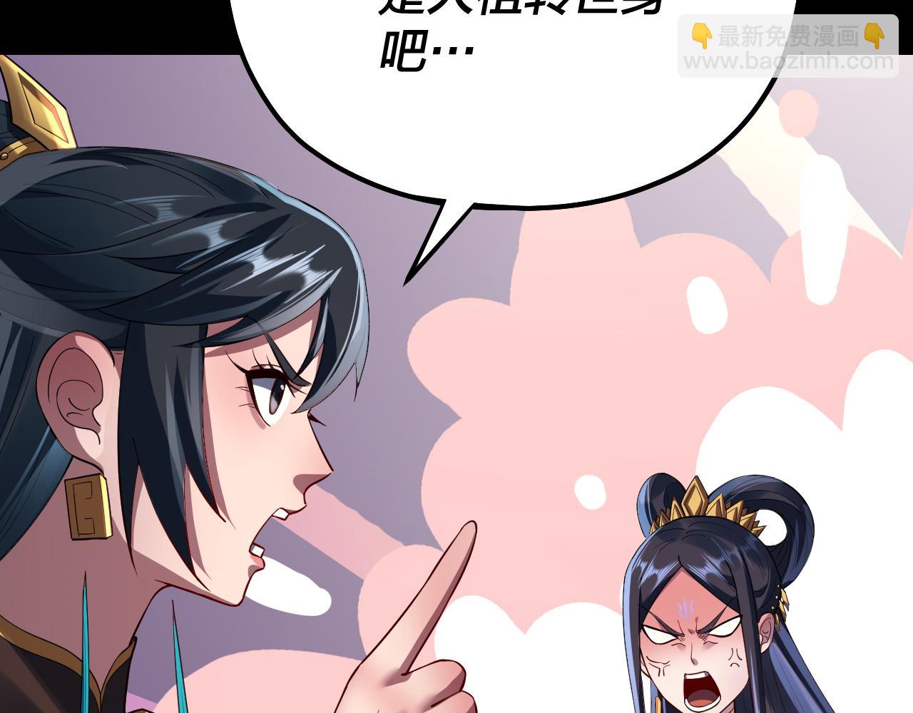 《我！天命大反派（隔周双更）》第126话 舔狗没有好下场 第10页