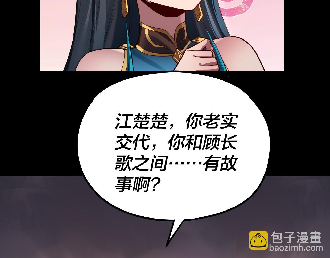 《我！天命大反派（隔周双更）》第126话 舔狗没有好下场 第13页