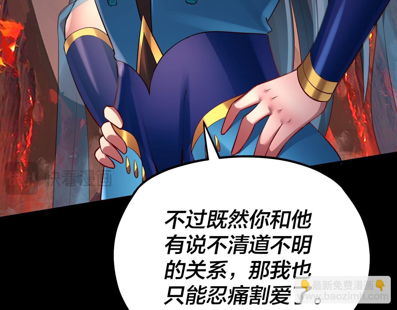 《我！天命大反派（隔周双更）》第126话 舔狗没有好下场 第18页