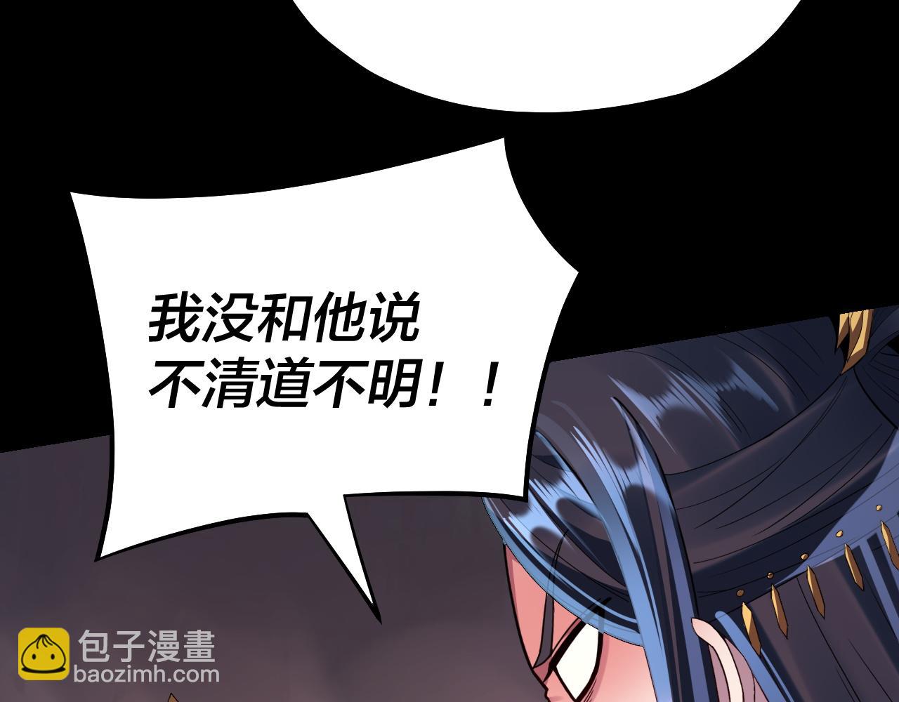 《我！天命大反派（隔周双更）》第126话 舔狗没有好下场 第19页