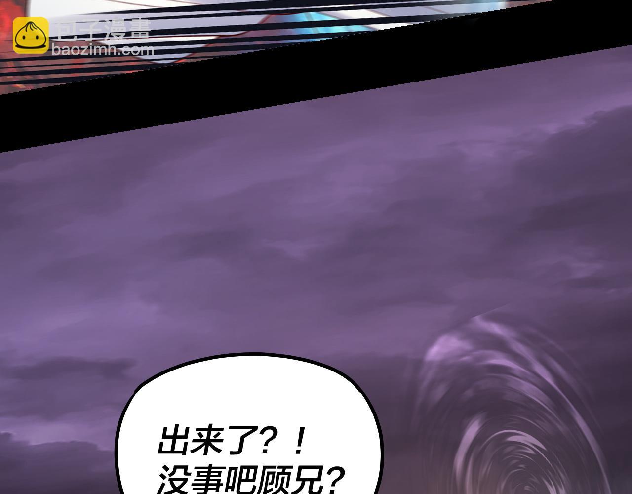 《我！天命大反派（隔周双更）》第126话 舔狗没有好下场 第25页