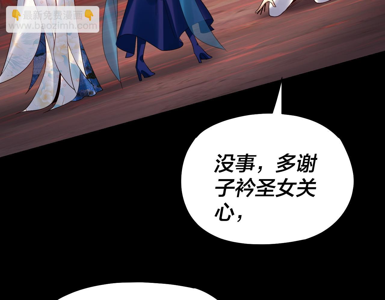 《我！天命大反派（隔周双更）》第126话 舔狗没有好下场 第27页