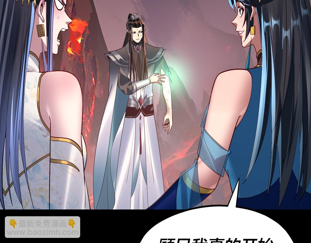 《我！天命大反派（隔周双更）》第126话 舔狗没有好下场 第29页