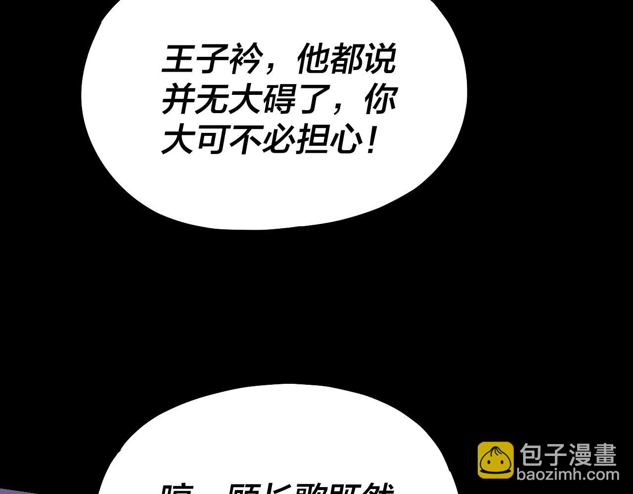 《我！天命大反派（隔周双更）》第126话 舔狗没有好下场 第37页