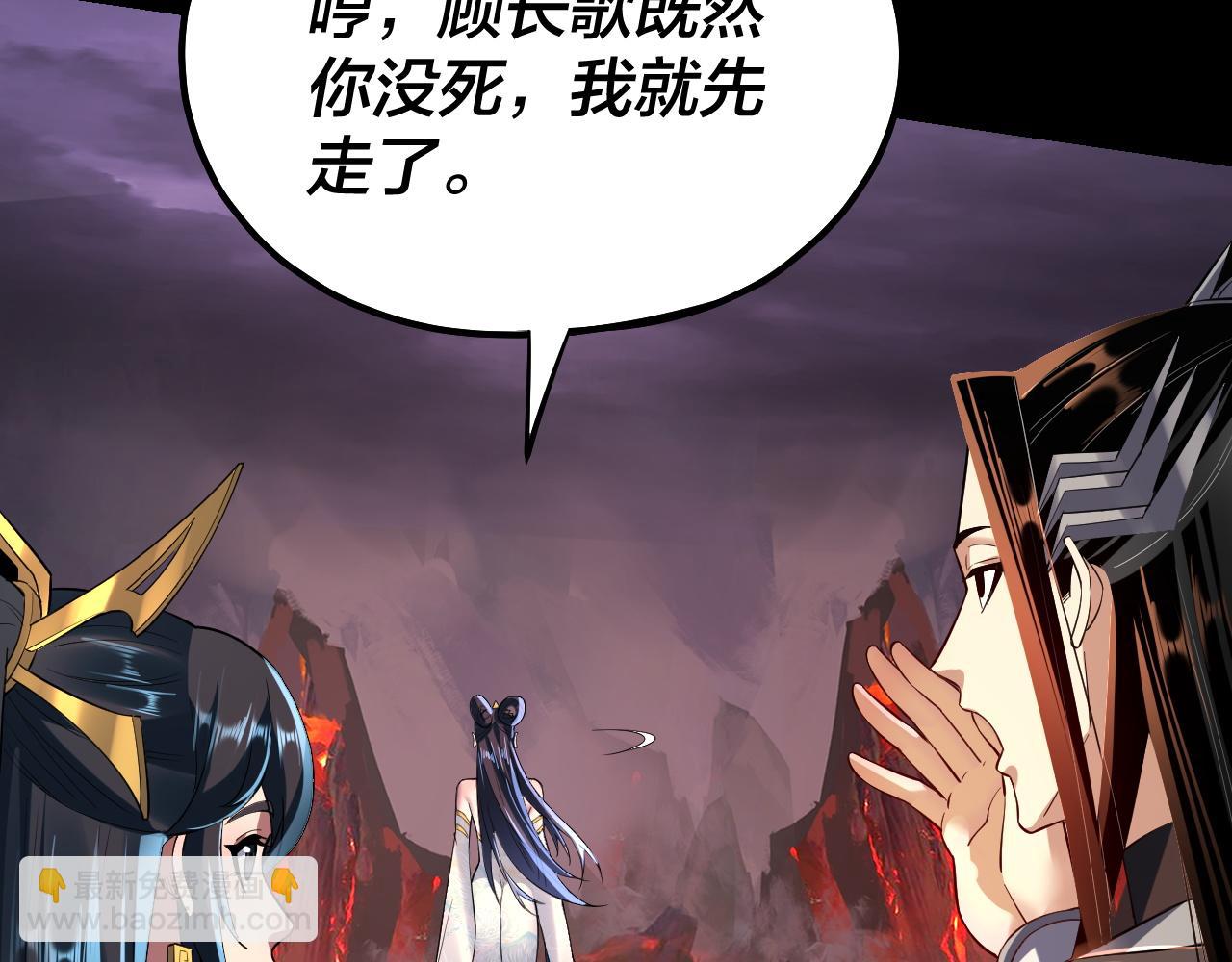 《我！天命大反派（隔周双更）》第126话 舔狗没有好下场 第38页