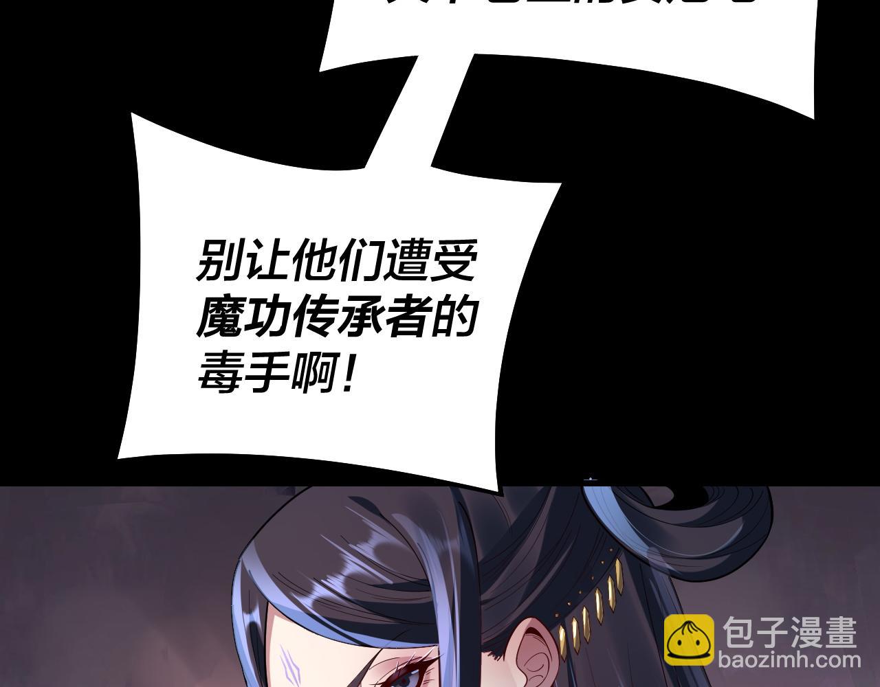 《我！天命大反派（隔周双更）》第126话 舔狗没有好下场 第40页