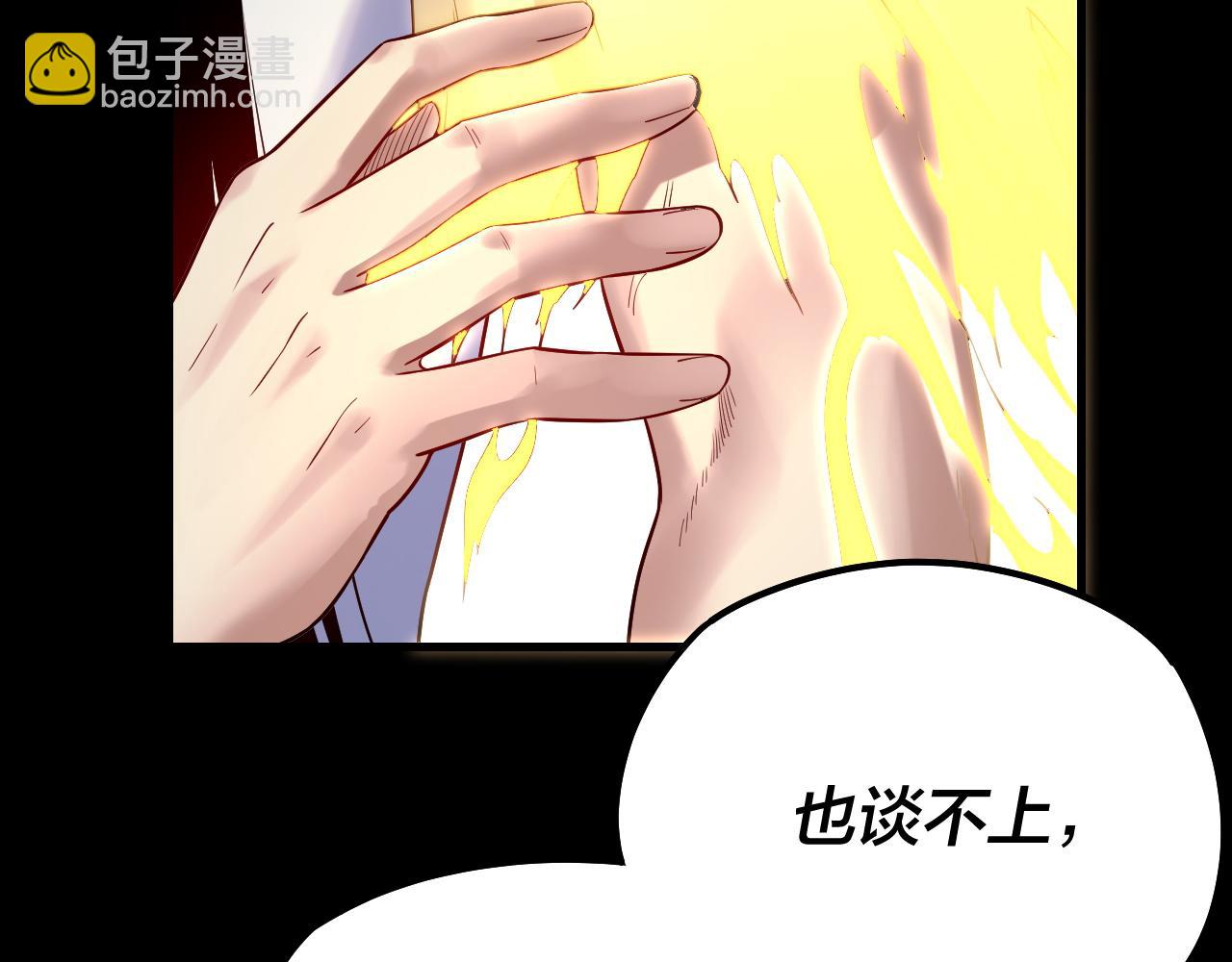 《我！天命大反派（隔周双更）》第126话 舔狗没有好下场 第45页