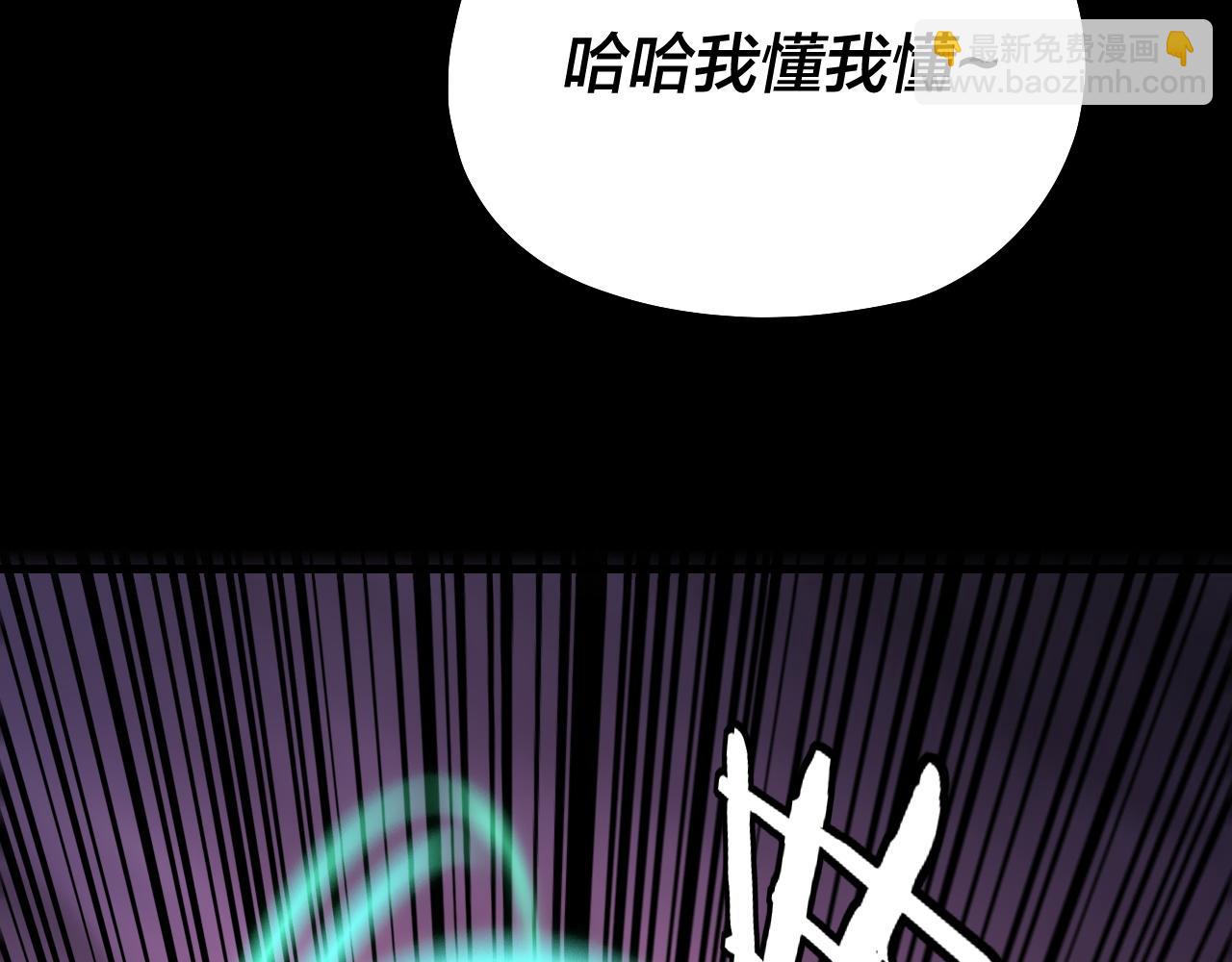 《我！天命大反派（隔周双更）》第126话 舔狗没有好下场 第48页