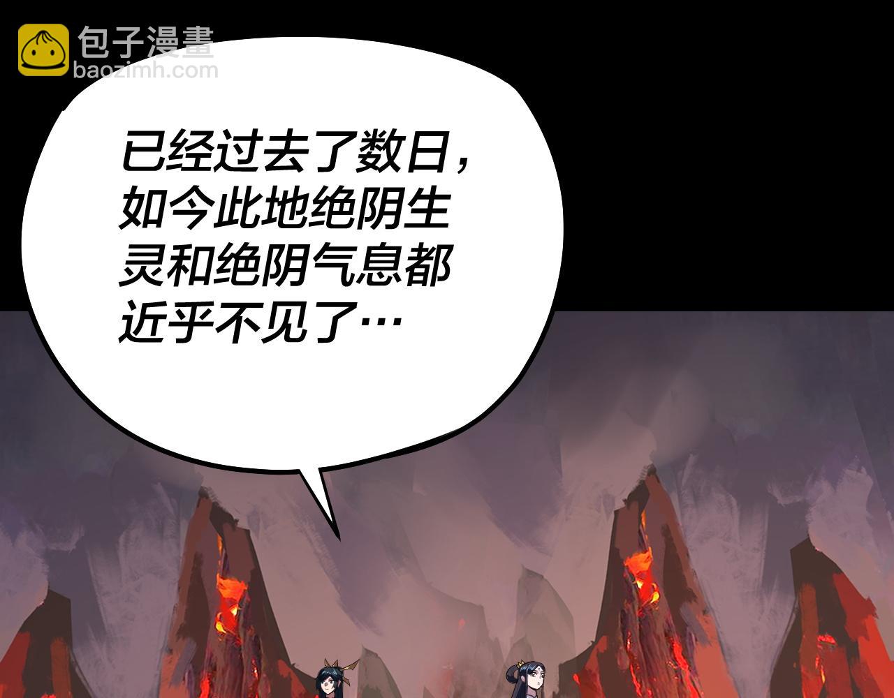 《我！天命大反派（隔周双更）》第126话 舔狗没有好下场 第6页
