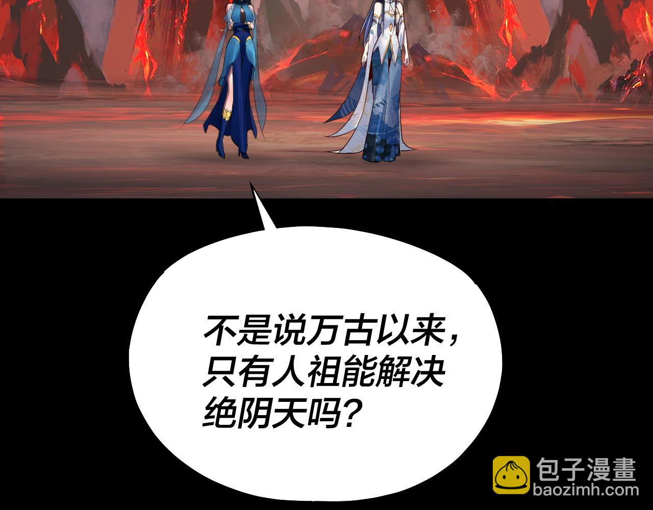 《我！天命大反派（隔周双更）》第126话 舔狗没有好下场 第7页
