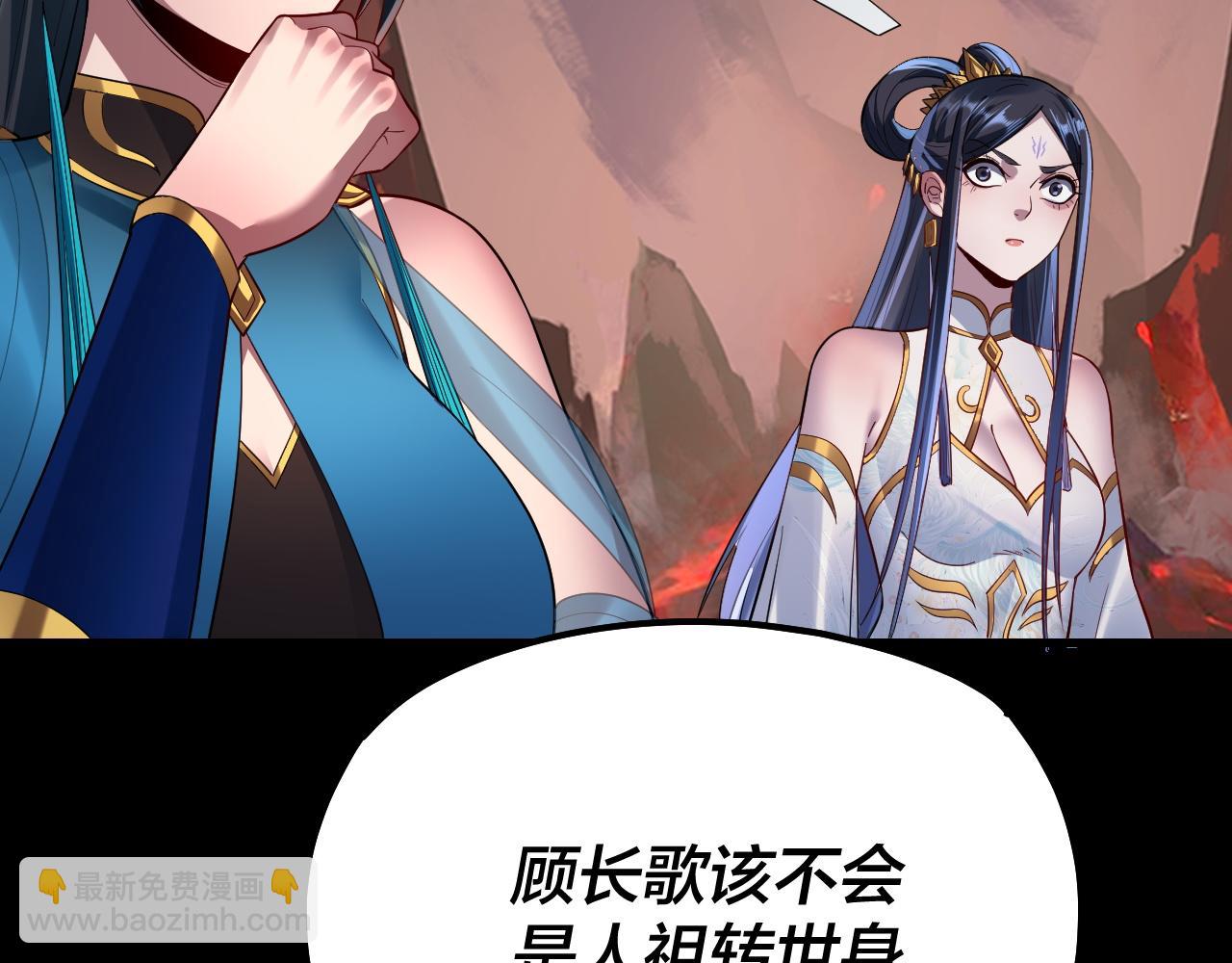 《我！天命大反派（隔周双更）》第126话 舔狗没有好下场 第9页