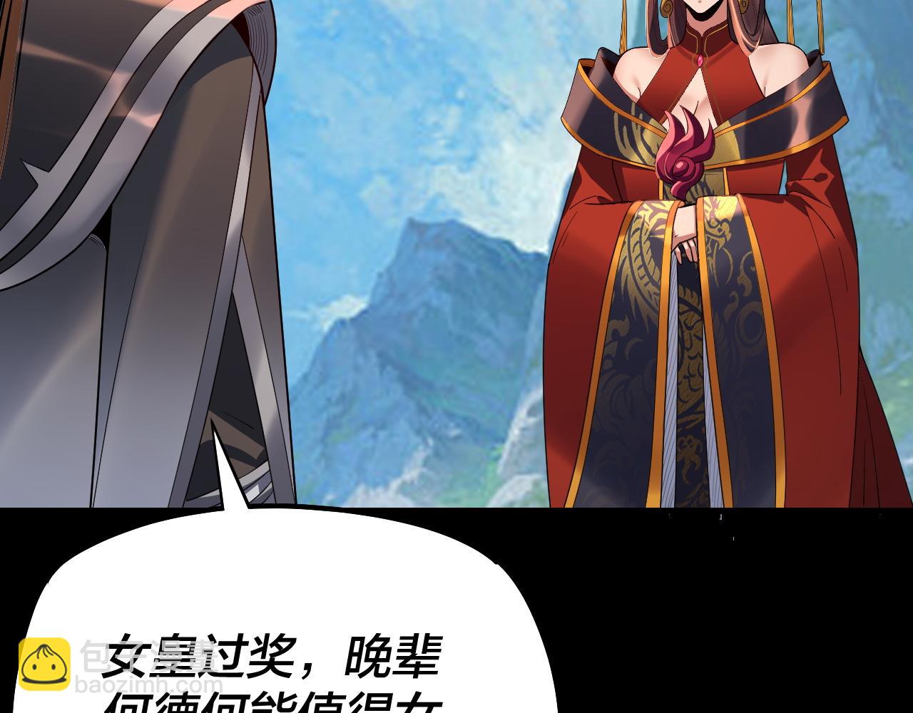 《我！天命大反派（隔周双更）》第130话 仙儿的未来？ 第13页