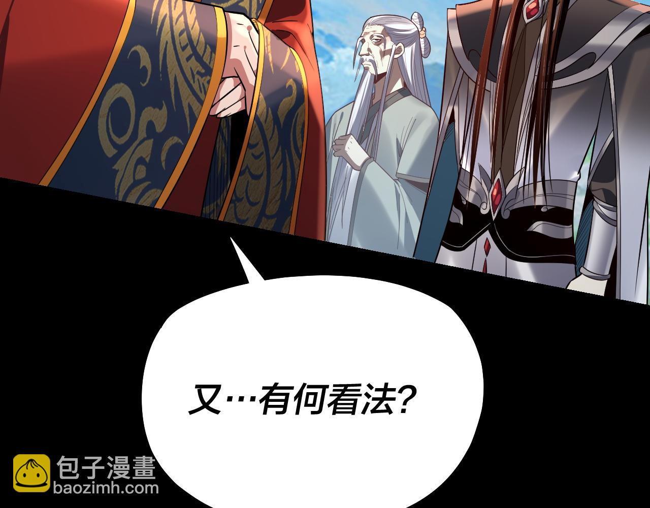 《我！天命大反派（隔周双更）》第130话 仙儿的未来？ 第17页