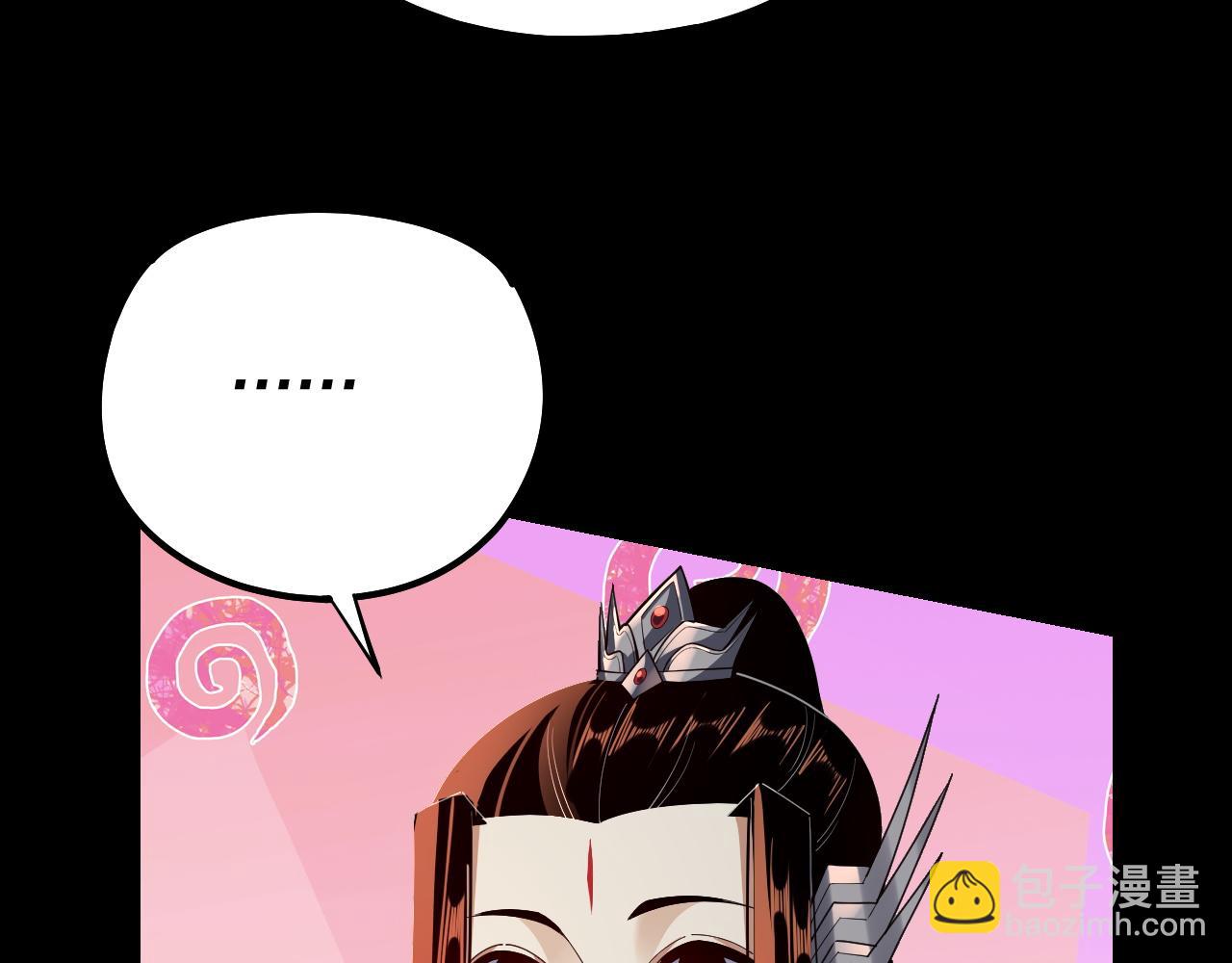 《我！天命大反派（隔周双更）》第130话 仙儿的未来？ 第18页