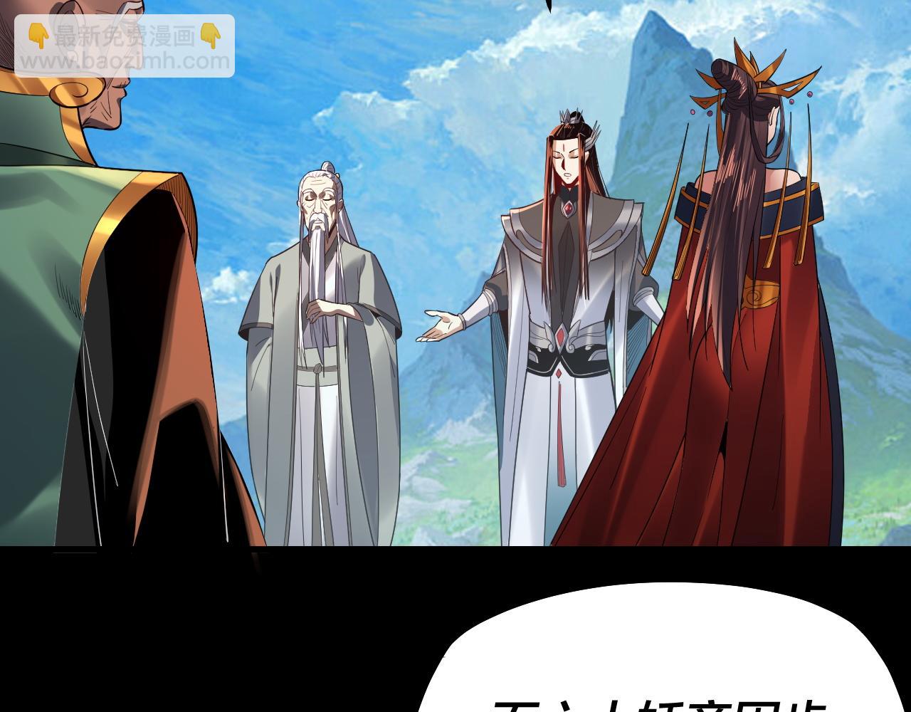 《我！天命大反派（隔周双更）》第130话 仙儿的未来？ 第23页