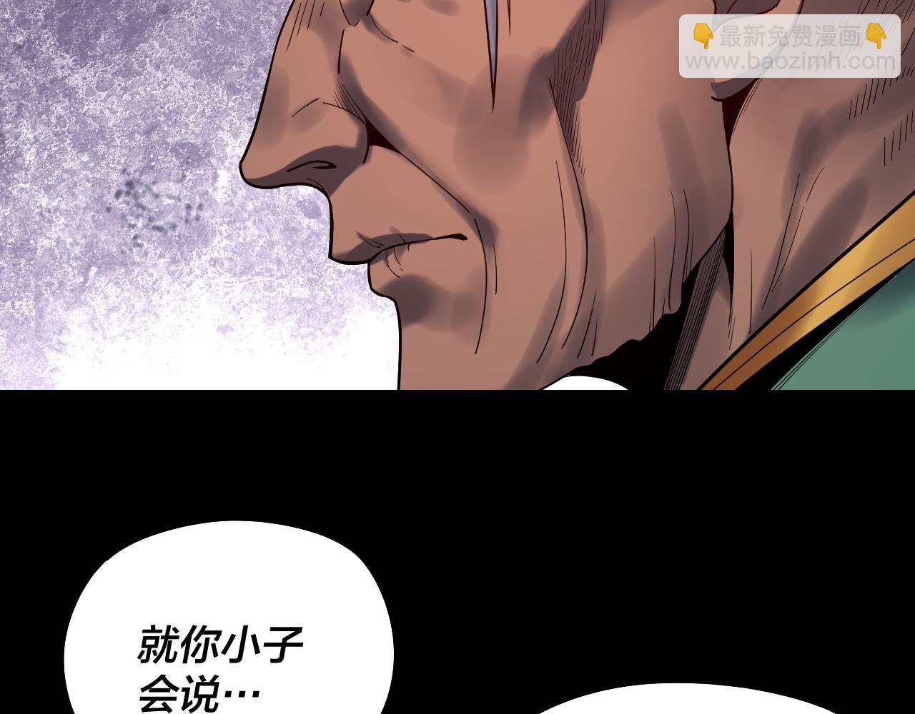 《我！天命大反派（隔周双更）》第130话 仙儿的未来？ 第32页