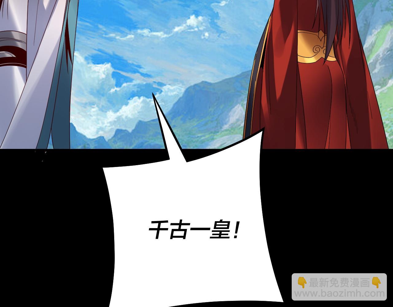 《我！天命大反派（隔周双更）》第130话 仙儿的未来？ 第38页