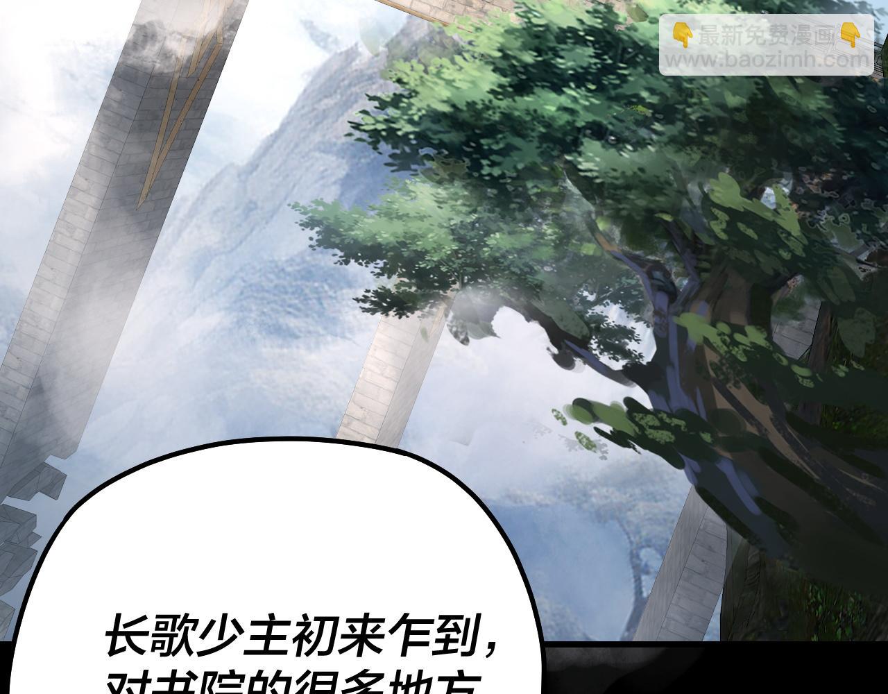 《我！天命大反派（隔周双更）》第130话 仙儿的未来？ 第44页