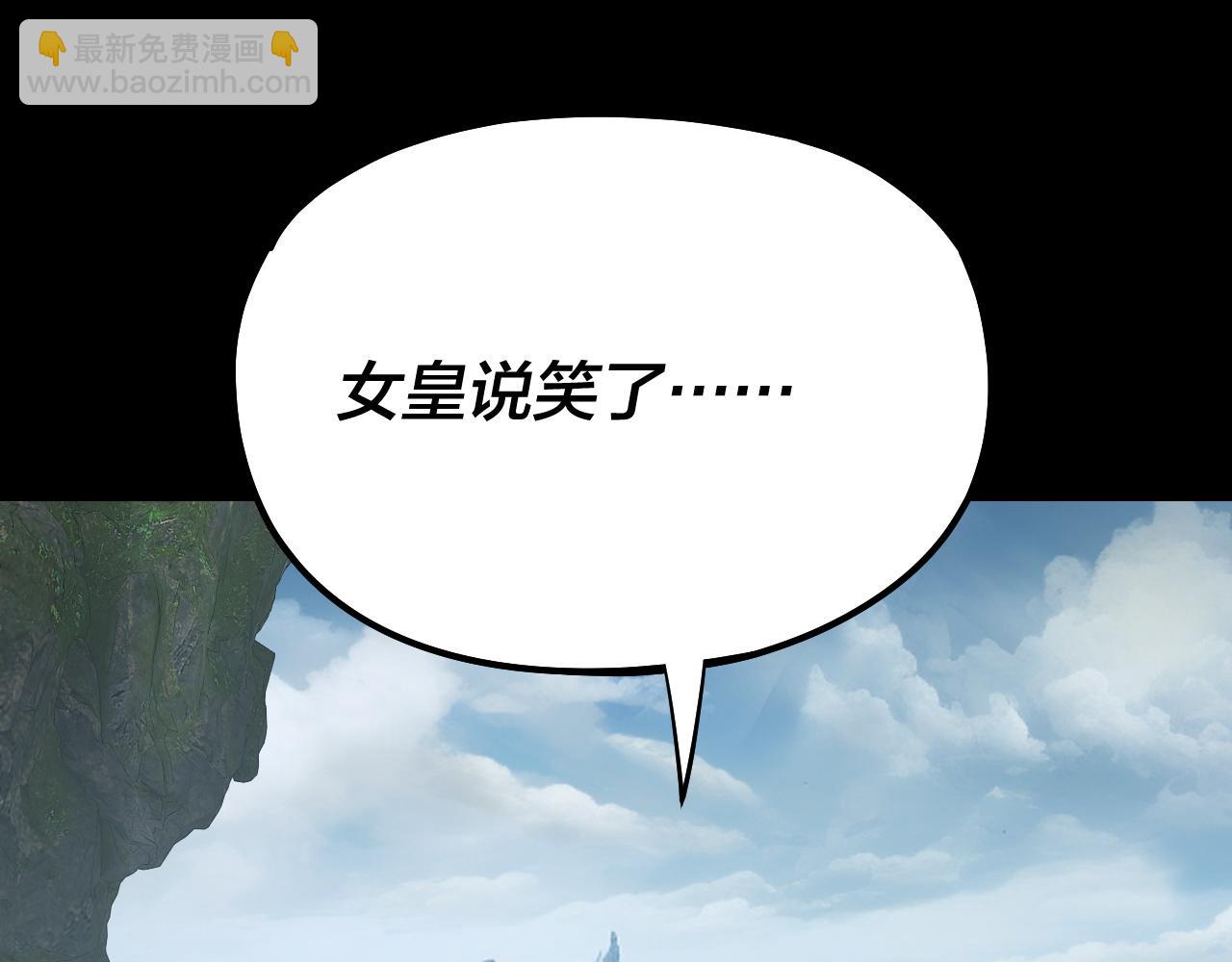 《我！天命大反派（隔周双更）》第130话 仙儿的未来？ 第46页