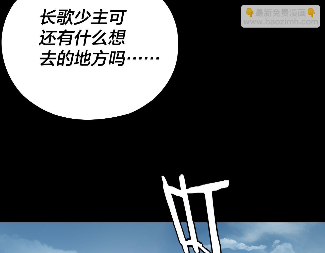 《我！天命大反派（隔周双更）》第130话 仙儿的未来？ 第49页