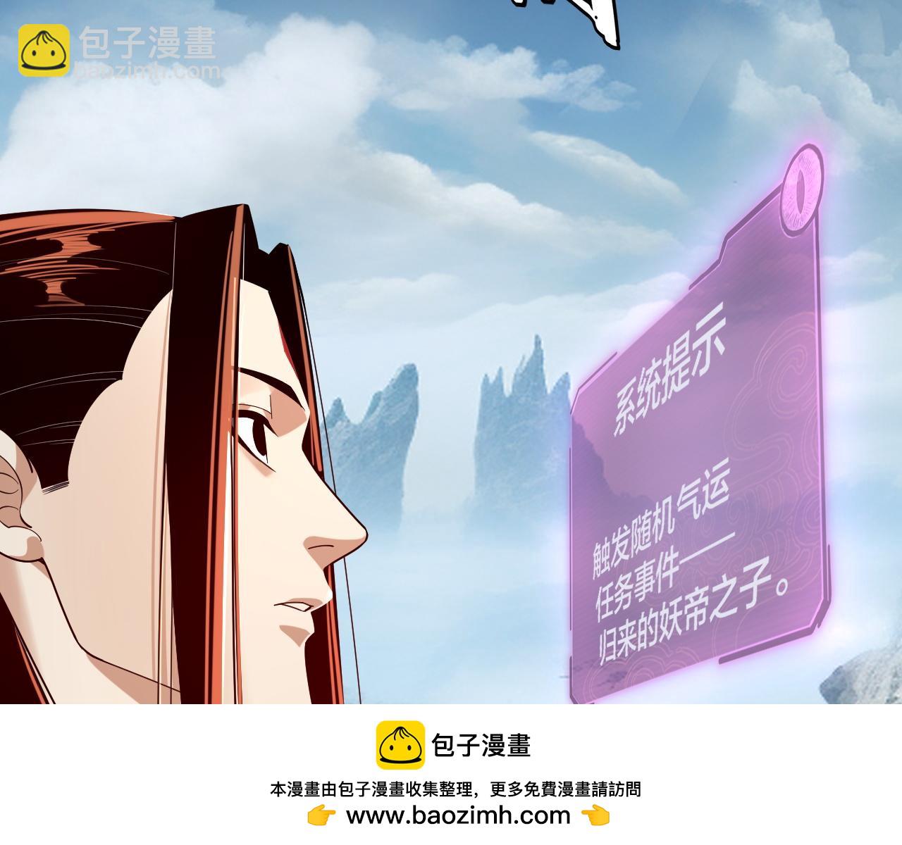 《我！天命大反派（隔周双更）》第130话 仙儿的未来？ 第50页
