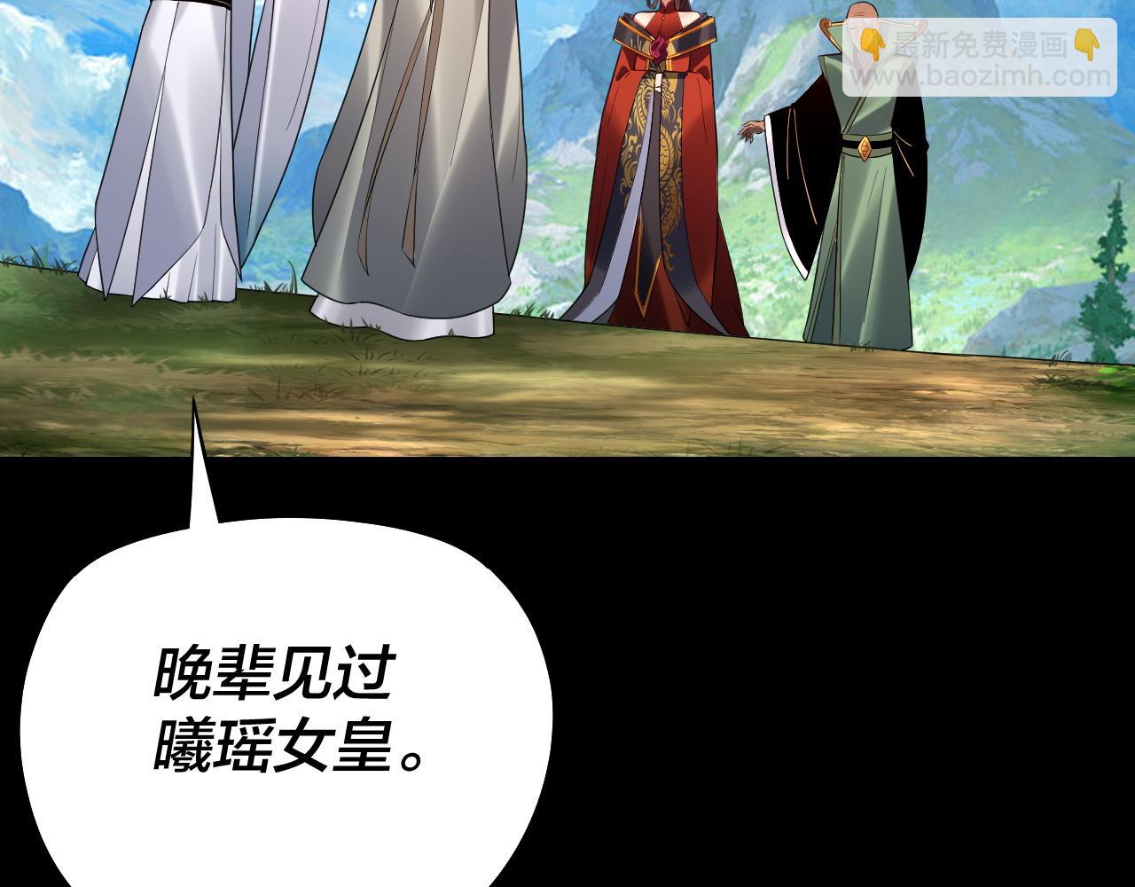 《我！天命大反派（隔周双更）》第130话 仙儿的未来？ 第7页