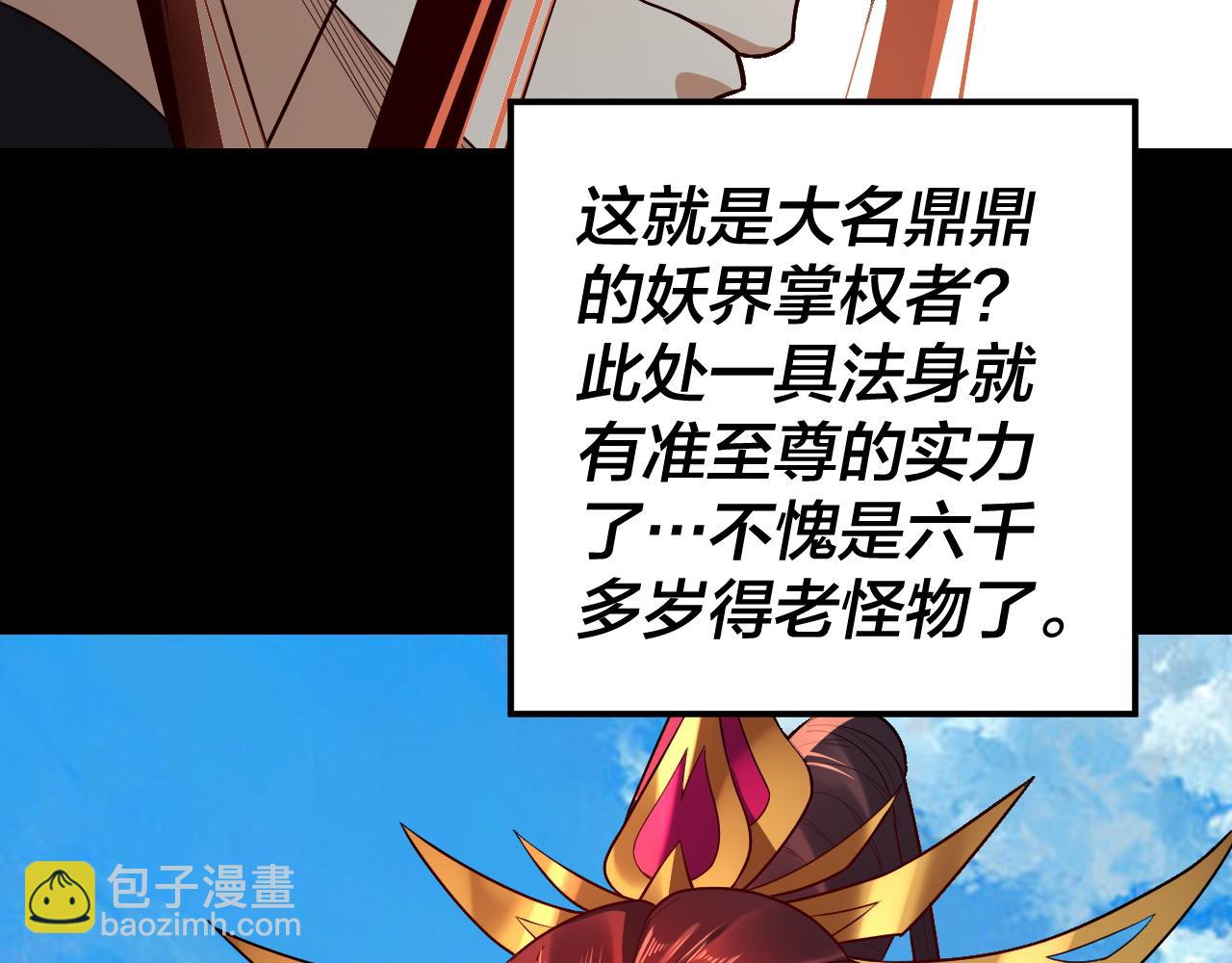 《我！天命大反派（隔周双更）》第130话 仙儿的未来？ 第9页