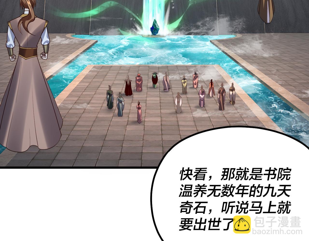 《我！天命大反派（隔周双更）》第133话 前世孽缘 第15页
