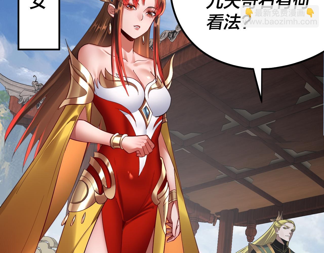 《我！天命大反派（隔周双更）》第133话 前世孽缘 第19页