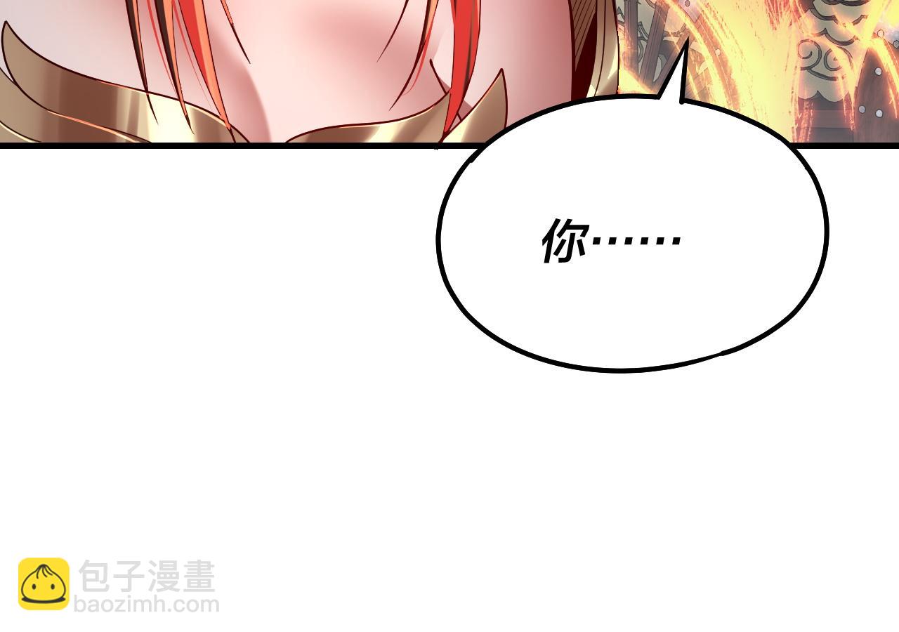 《我！天命大反派（隔周双更）》第133话 前世孽缘 第25页