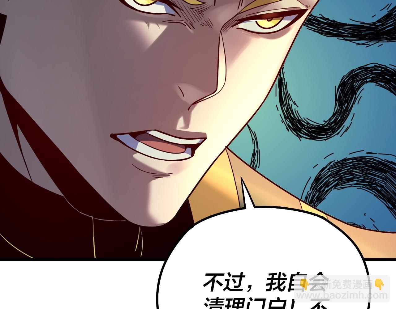 《我！天命大反派（隔周双更）》第133话 前世孽缘 第27页