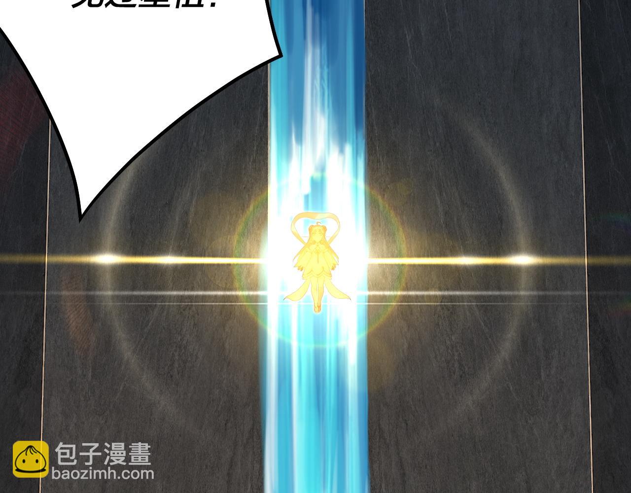 《我！天命大反派（隔周双更）》第133话 前世孽缘 第29页