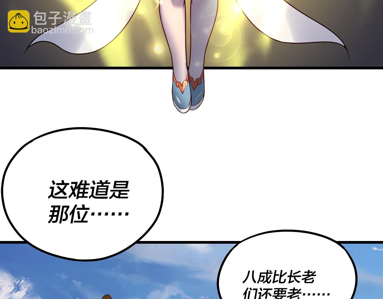 《我！天命大反派（隔周双更）》第133话 前世孽缘 第32页
