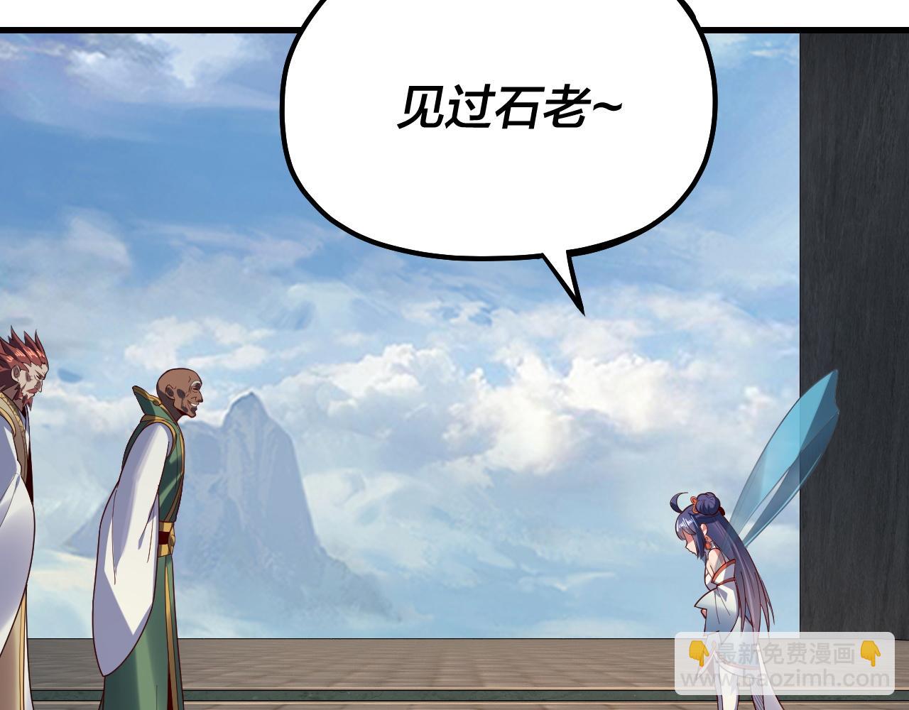 《我！天命大反派（隔周双更）》第133话 前世孽缘 第35页