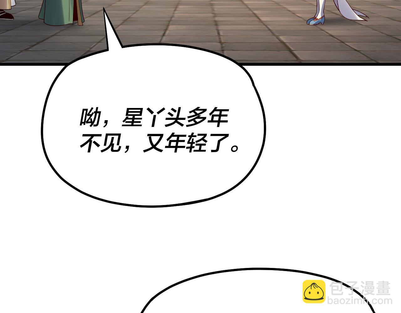 《我！天命大反派（隔周双更）》第133话 前世孽缘 第36页